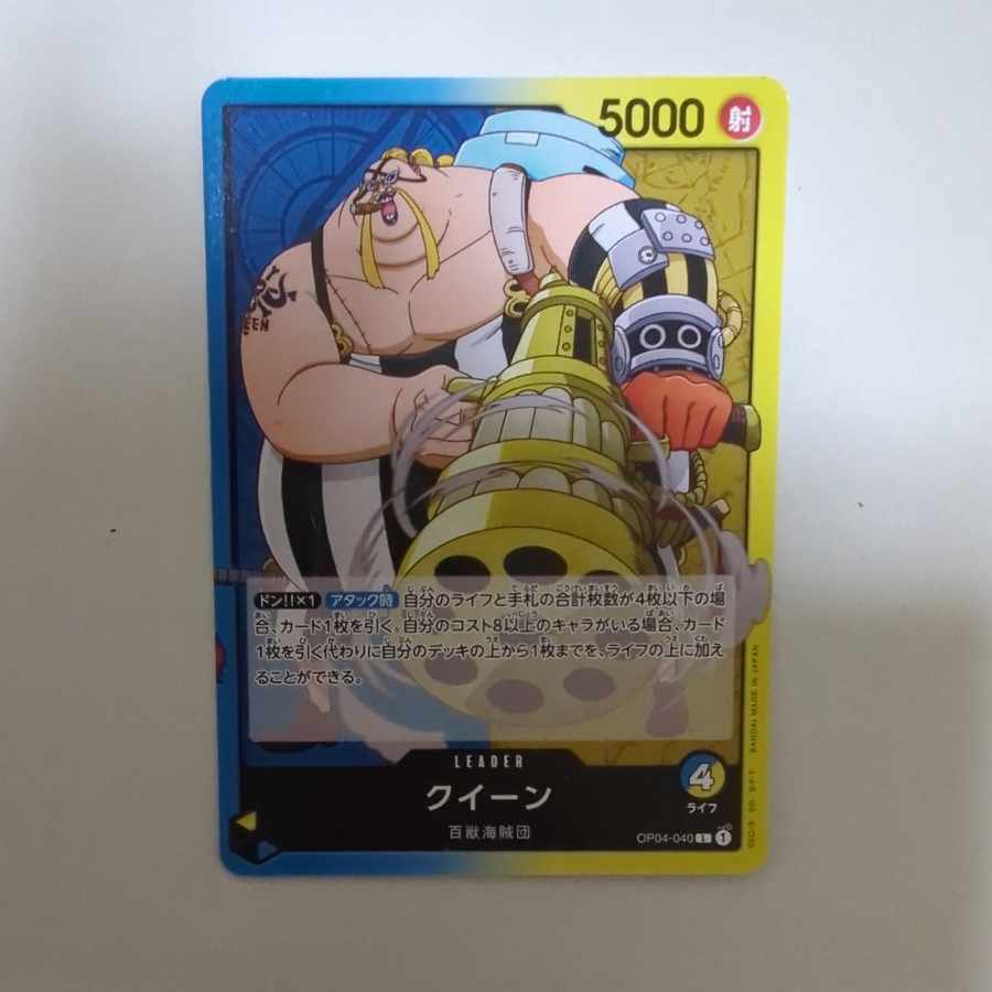クイーン　リーダーカード