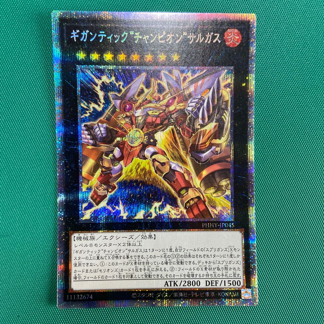 Gigantic "Champion" Sargas Prismatic Secret Rare JP045