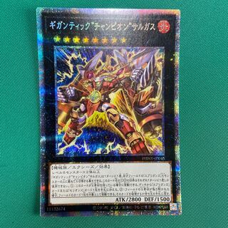 Gigantic "Champion" Sargas Prismatic Secret Rare JP045