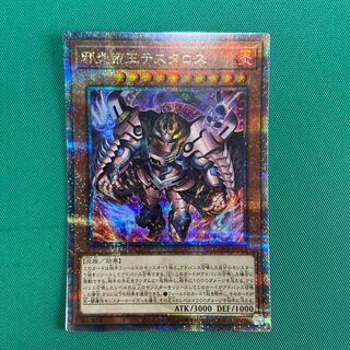 Evil Fire Emperor Testaros QCSE JP023