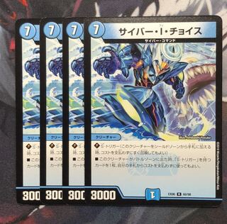 サイバーIチョイス