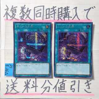 Foolish Burial Goods Secret x 2 Yu-Gi-Oh!