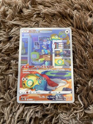 Dunsparce AR 198/172