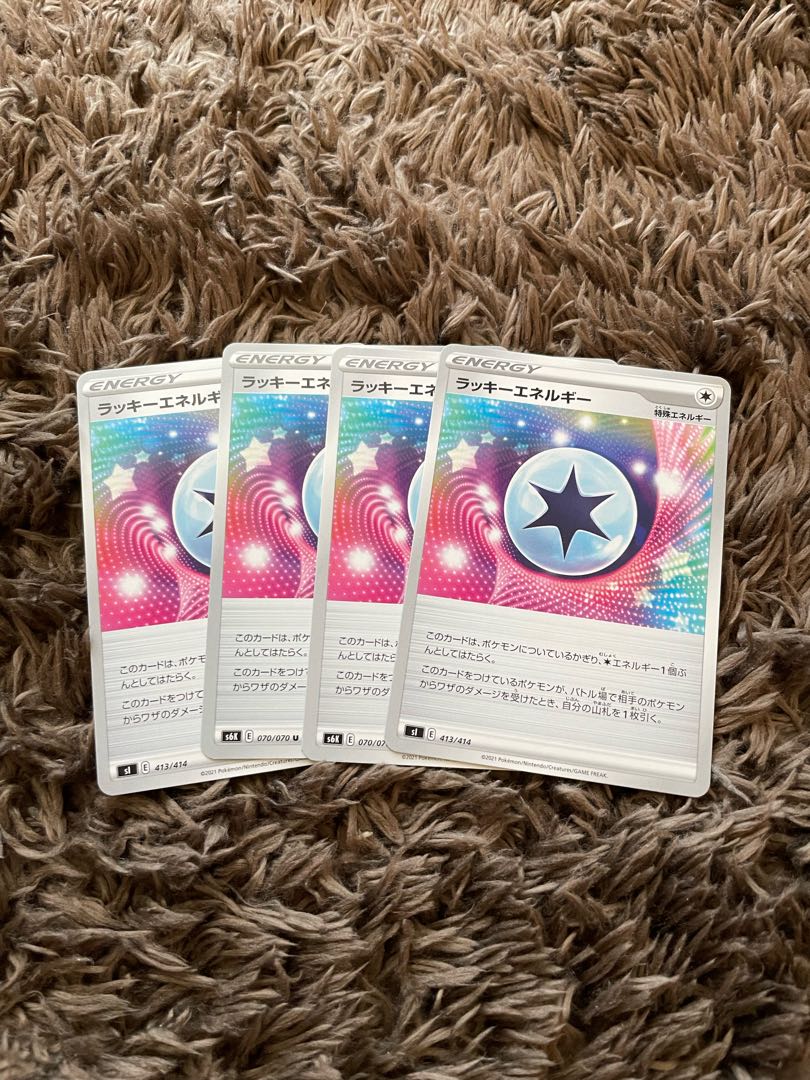 ラッキーエネルギー U 070/070 4枚