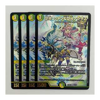 Disコットン＆Disケラサス 4枚 DM-23-BD-1-17