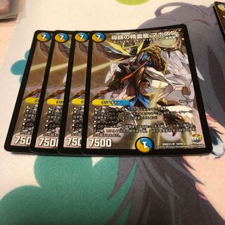 b22 導師の精霊龍マホズン 4枚