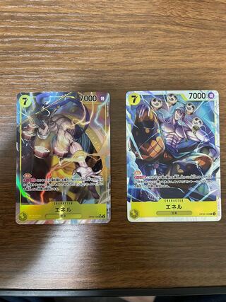 ワンピースカードゲーム エネル SRパラレル SR