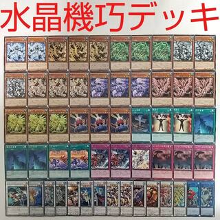 【遊戯王 デッキ】水晶機巧フェニキシオン グリオンガンド ハリファイバー