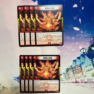 Fire spirit of Shiden U 39/76