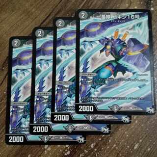 First team, Baggin 16, C 44/48.