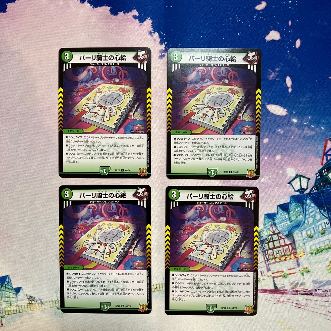 Heart picture of a parli knight U 44/76