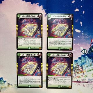 Heart picture of a parli knight U 44/76