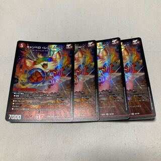キャンベロ <レッゾ.Star> SR 10/130 1枚