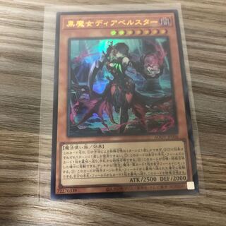 黒魔女ディアベルスター ウルトラレア JP006 最安値