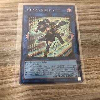 S:Pリトルナイト スーパーレア JP046