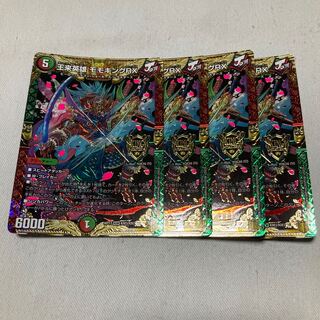 王来英雄 モモキングRX KGM KM3/KM3