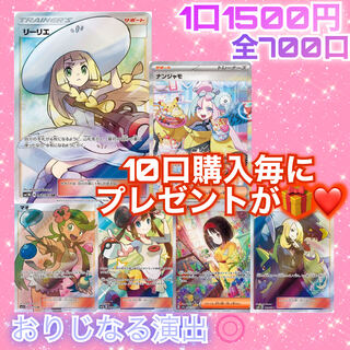 帽子リーリエちゃんオリパ♡♡