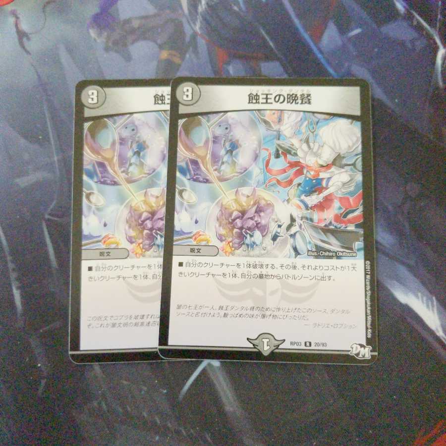 ショッキングダンタル 2枚