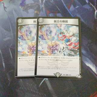 ショッキングダンタル 2枚