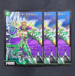 Great Glasper SR 113/?