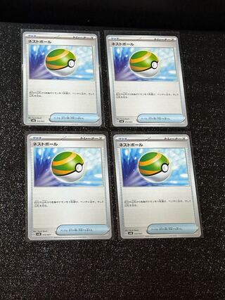 ネストボール TD 012/021