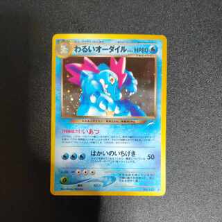 PSA10 旧裏 オーダイル 盛岡】PSA10 わるいオーダイル 旧裏 - メルカリ