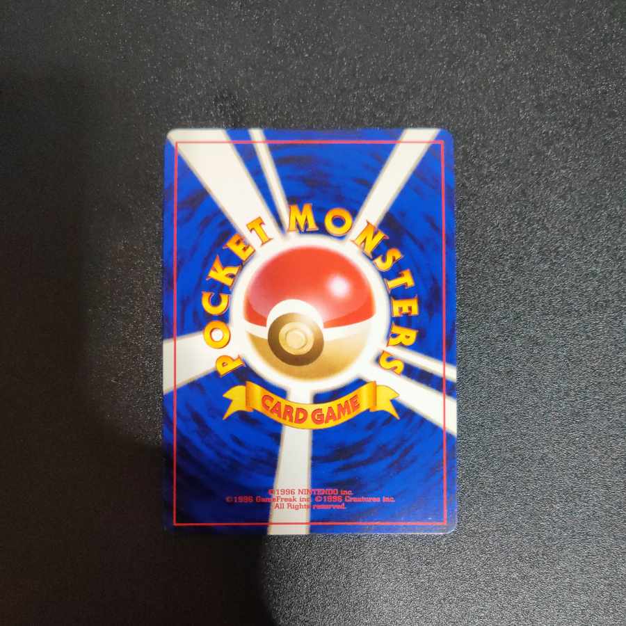 わるいオーダイル 旧裏 1枚