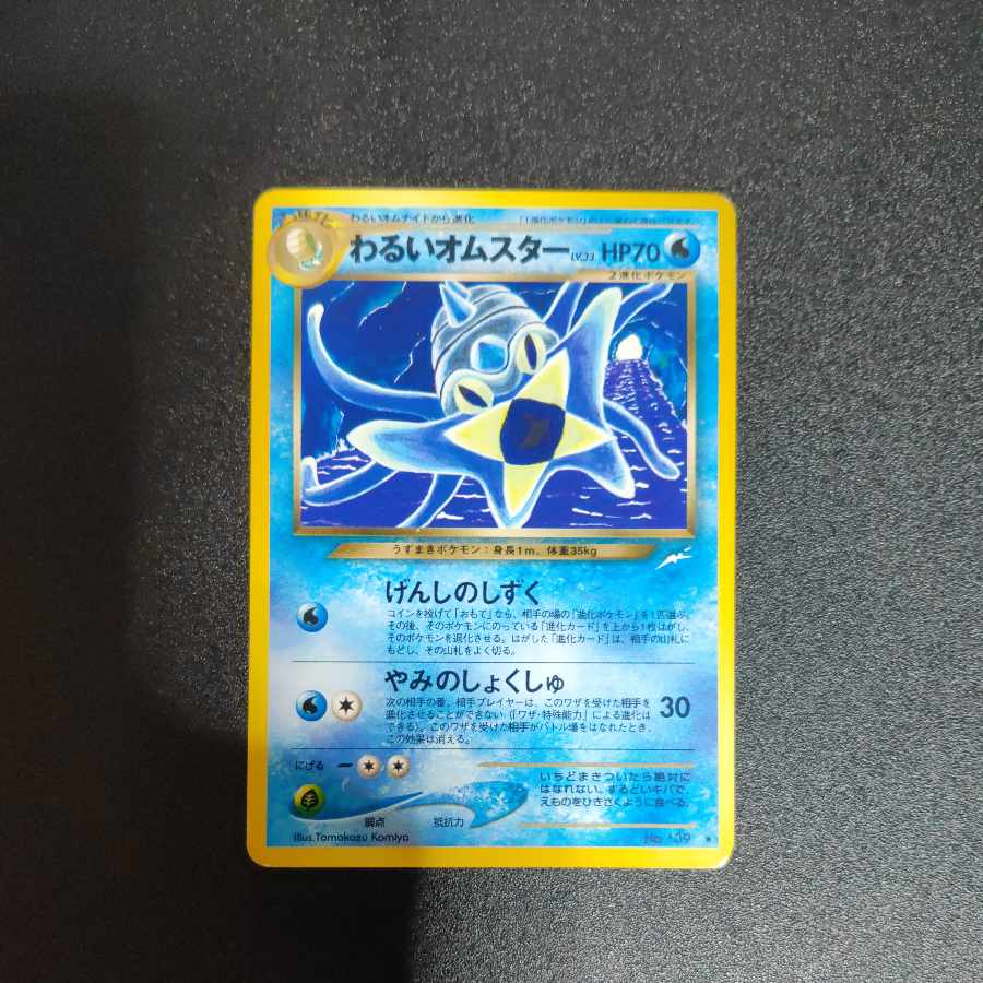 Bad Omastar Old Back