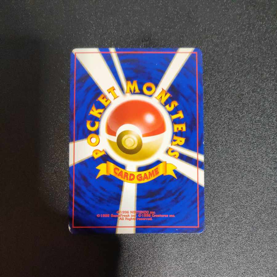 Bad Omastar Old Back