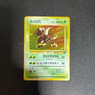 カイロス 旧裏