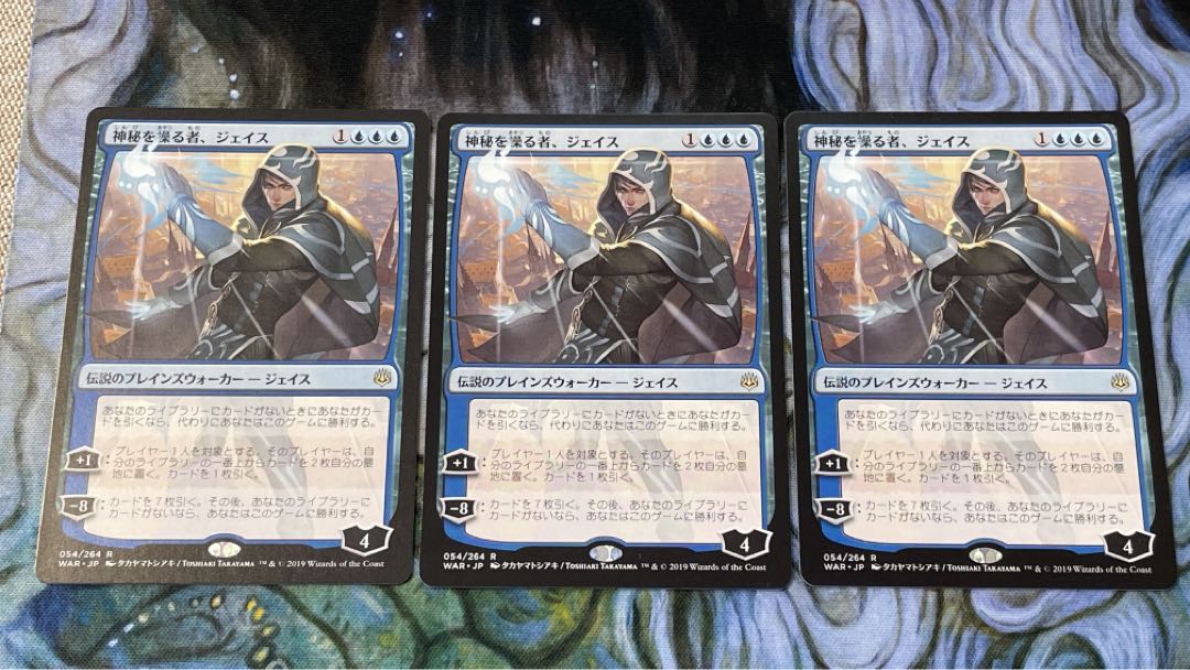 Jace, Wielder of Mysteries Rare 54/264