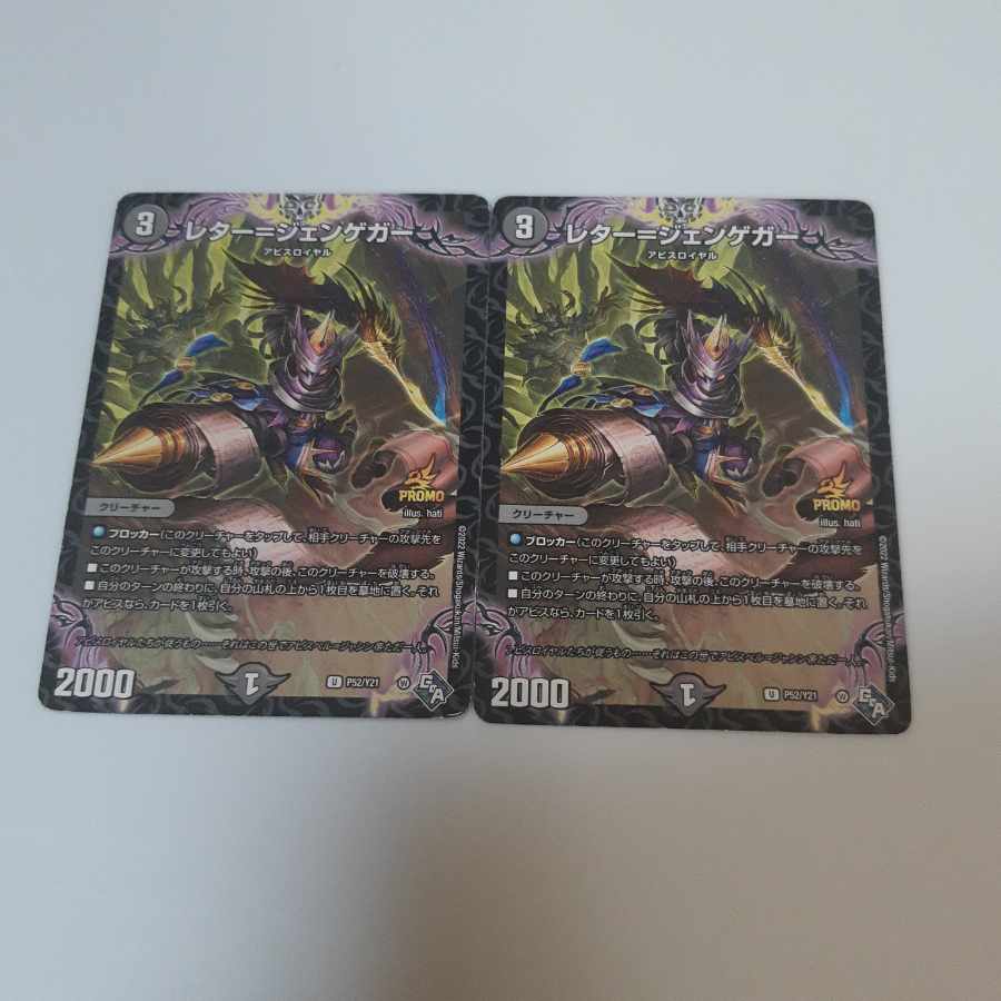 Letter-Jengeger U 38/74