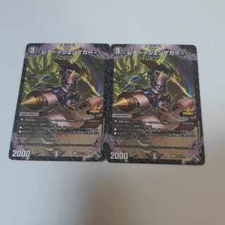 Letter-Jengeger U 38/74