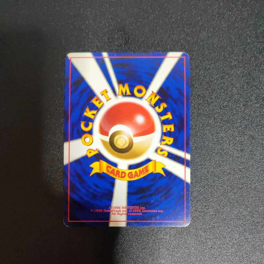 レアコイル 旧裏