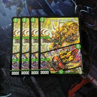 ファビュラスネイル ゴルチョップトラップ