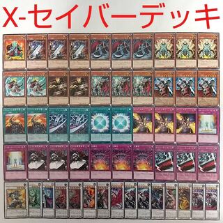 【遊戯王 デッキ】XXセイバーヒュンレイ ダークソウル フォルトロール