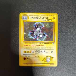 コイル 旧裏」の激安通販 | magi