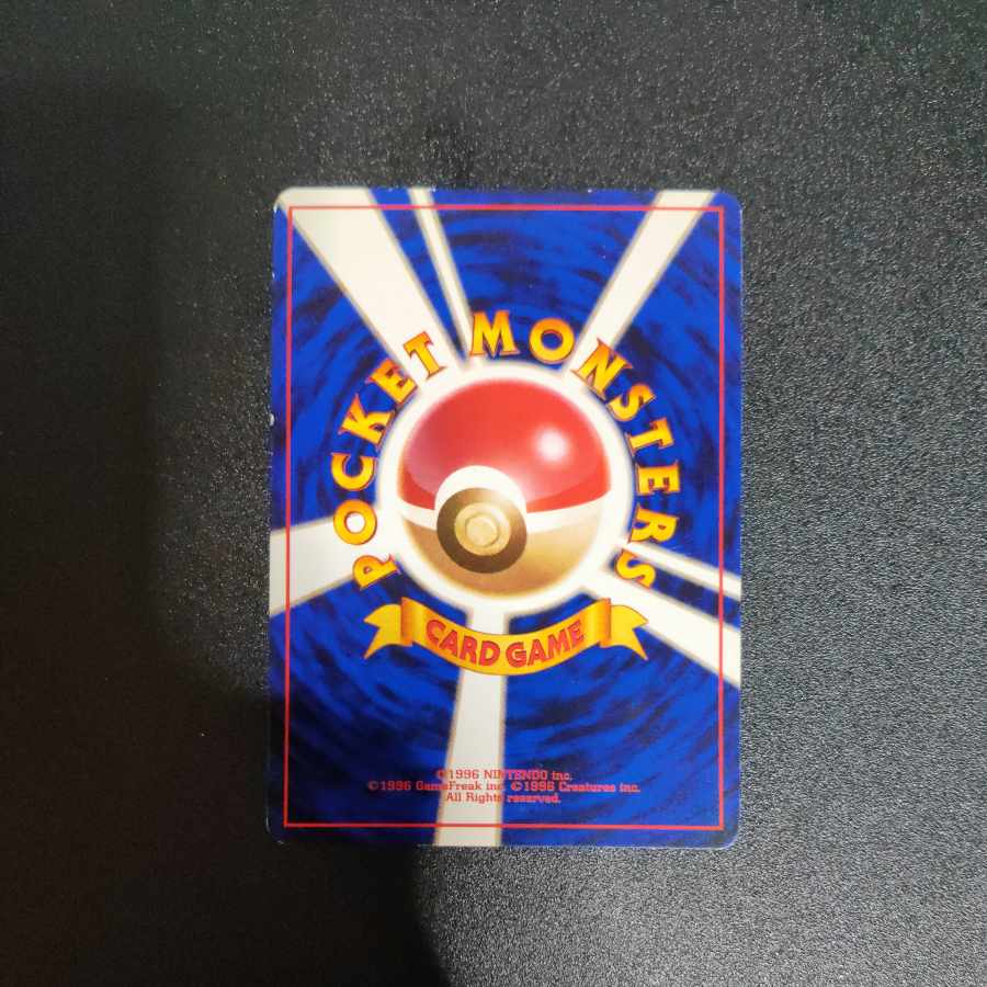 マチスのレアコイル 旧裏 1枚