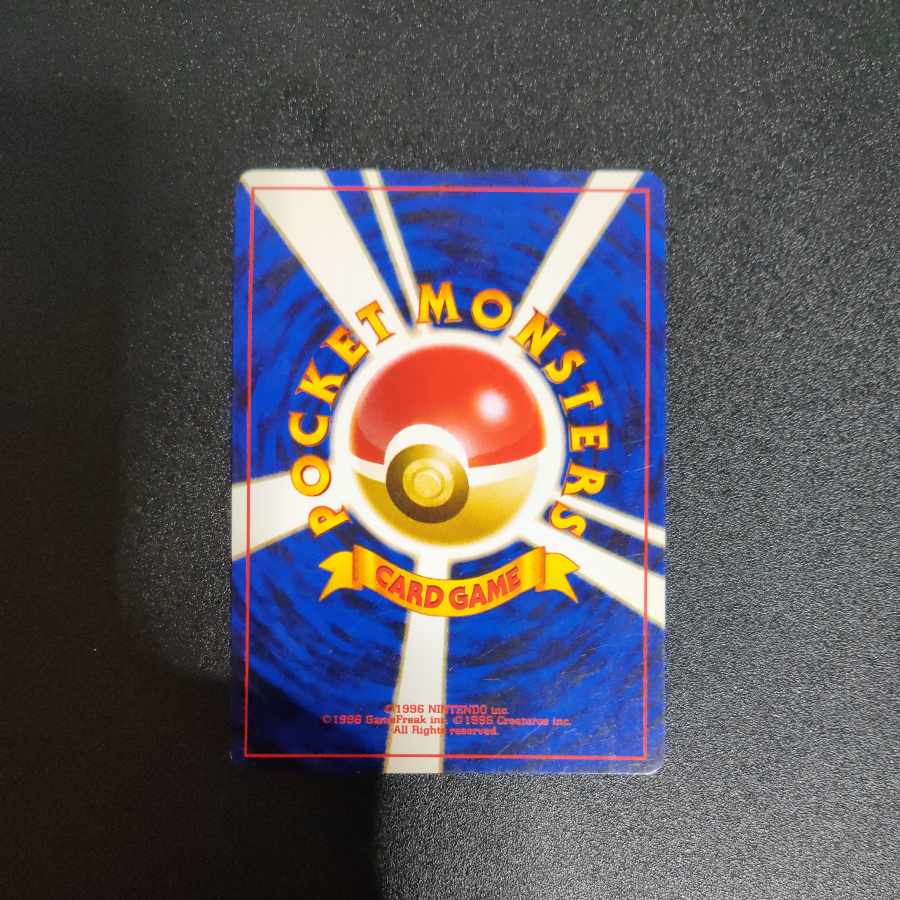 ソーナンス 旧裏