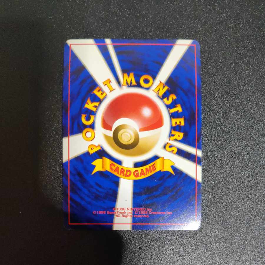 クロバット 旧裏