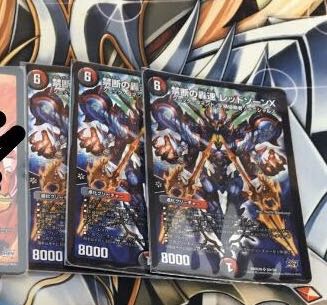 レッドゾーンx3枚