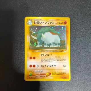 PSA10 わるいドンファン　キラ　旧裏　neo　闇、そして光へ　2001 PSA10 わるいドンファン キラ 旧裏 neo 闇、そして光へ 2001