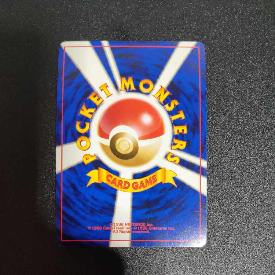 わるいドンファン 旧裏