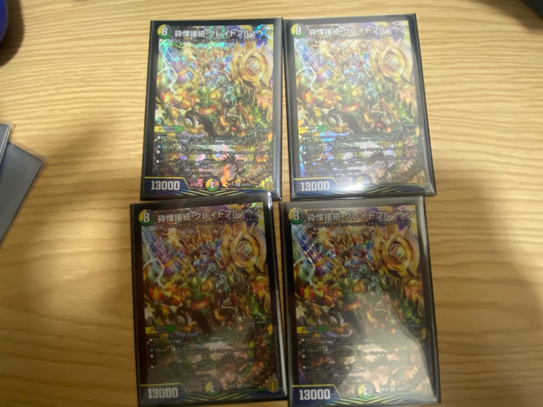 砕慄接続 グレイトフル・ベン SR S20/S20