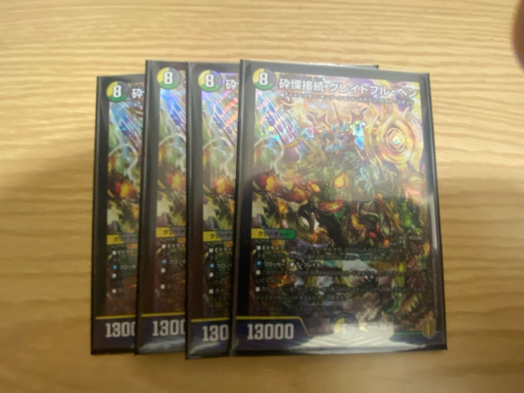 砕慄接続 グレイトフル・ベン SR S20/S20