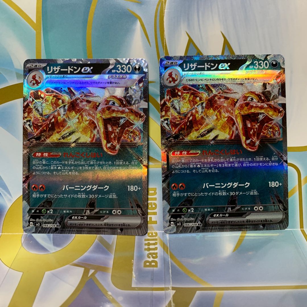 リザードンex RR 066/108