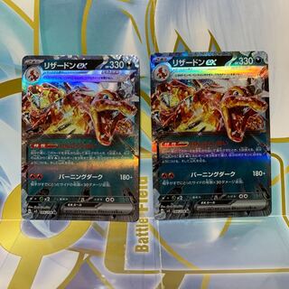 リザードンex RR 066/108