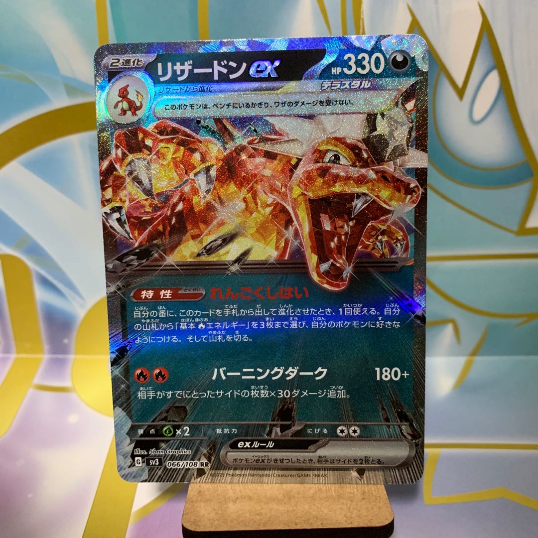 リザードンex RR 066/108