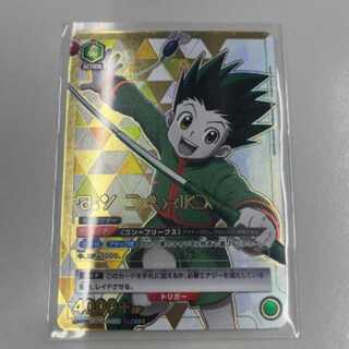 ユニオンアリーナ ハンターハンター ゴン パラレル