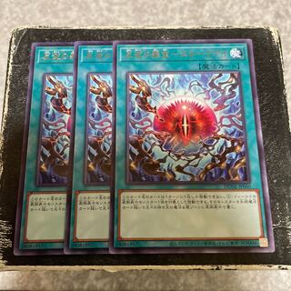 Crime Treasure of Mutiny - Snake Eye - Rare JP060 3 copies